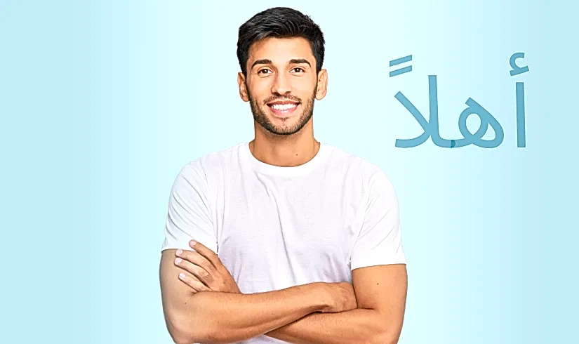 Arapça Kursu - Temel Seviye Online Arapça Eğitimi